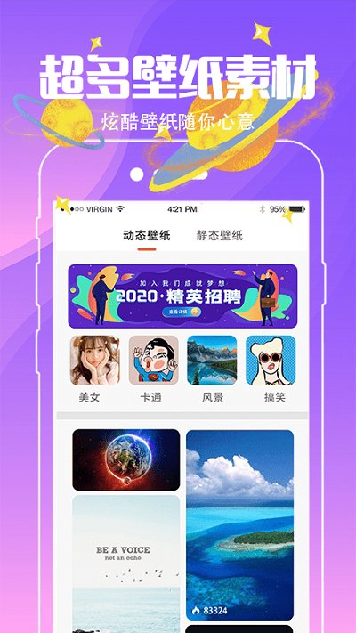 小精灵壁纸app