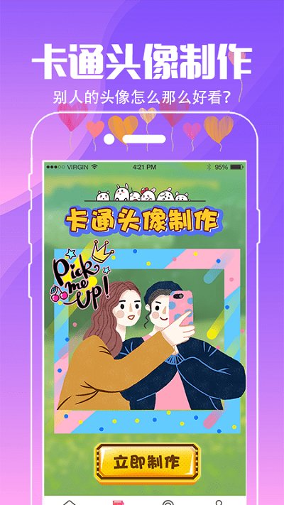 小精灵壁纸app