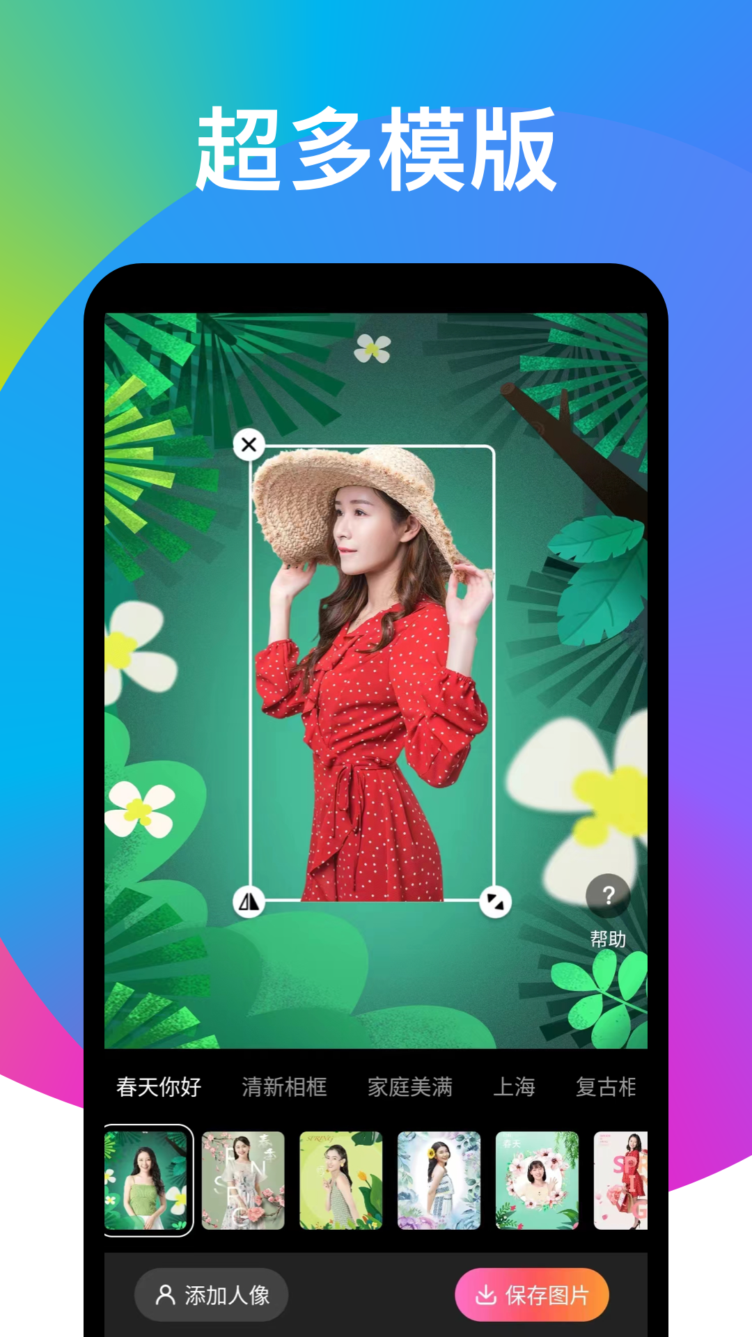 趣变相机app