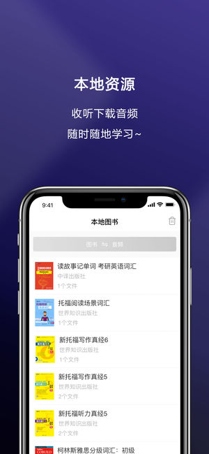 新英汉app