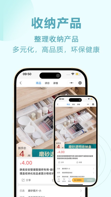 静美安安app