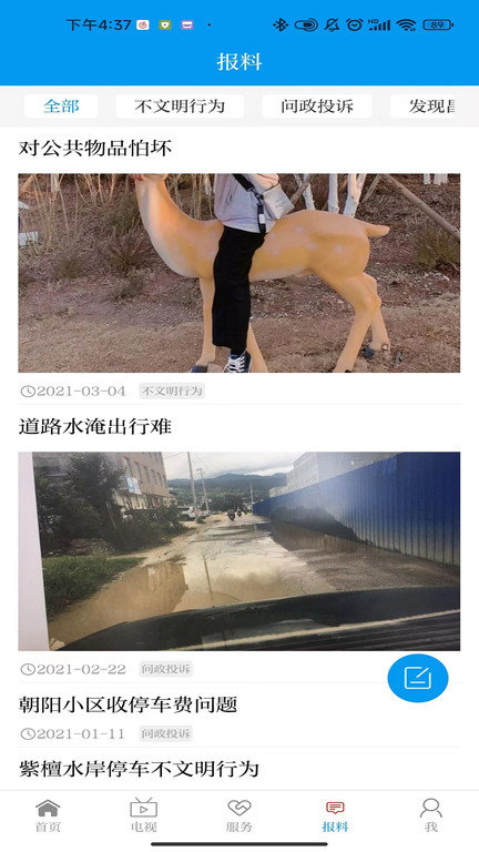 茶香昌宁app