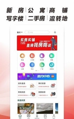 找房咚app