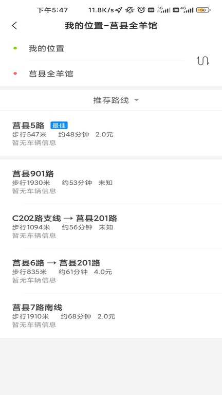 莒州行app