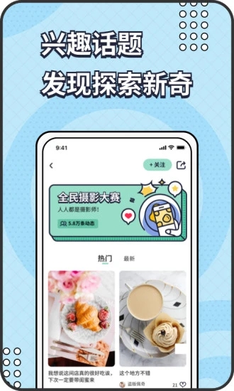 遥望app