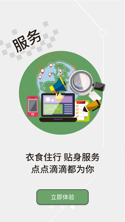 云上光谷app