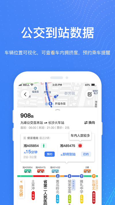 小雷出行app