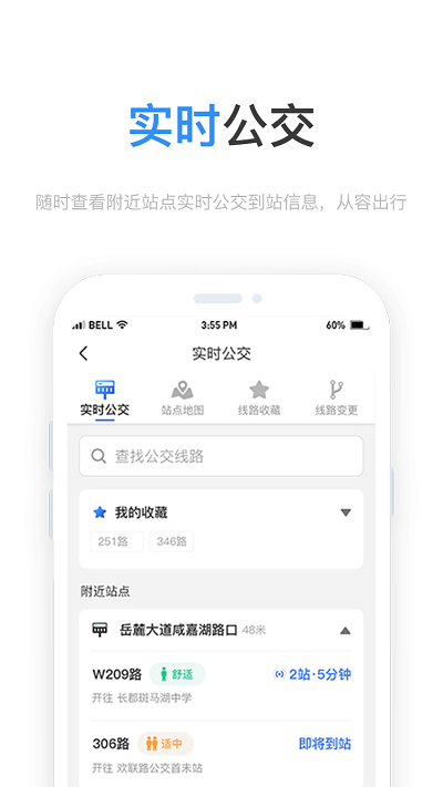 小雷出行app