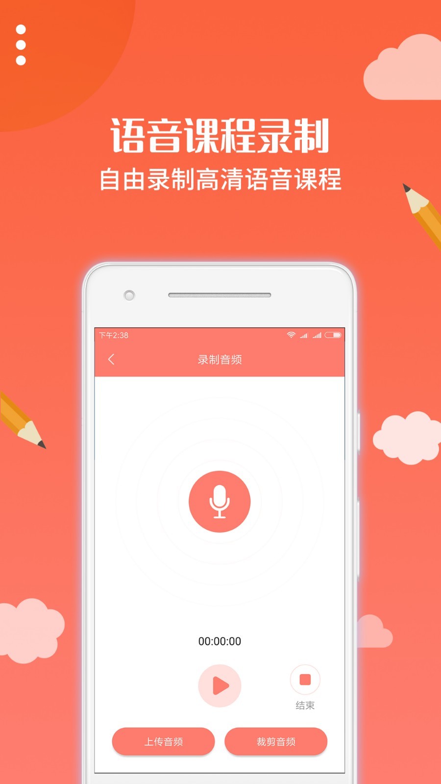 布谷课堂app