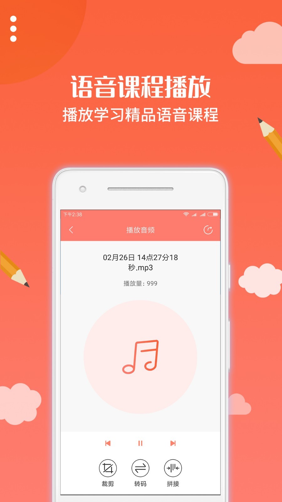 布谷课堂app
