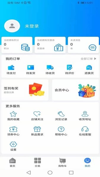 天环冻品商城app