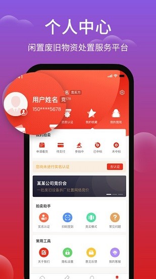 聚拍网app