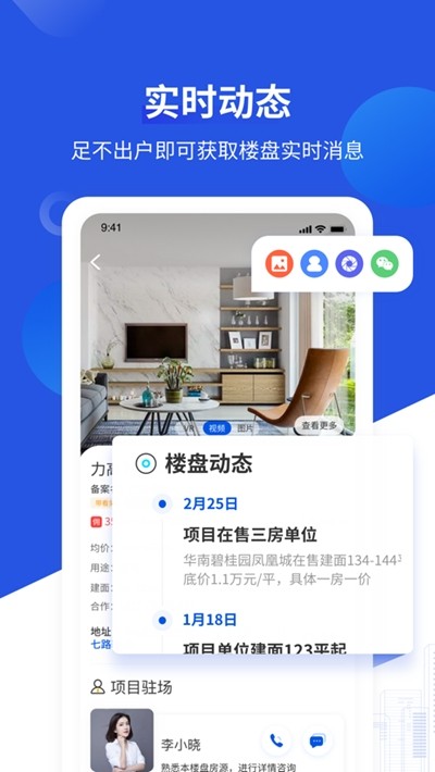 无忧经纪人app