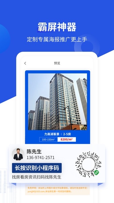 无忧经纪人app