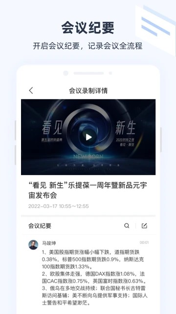 极调研app
