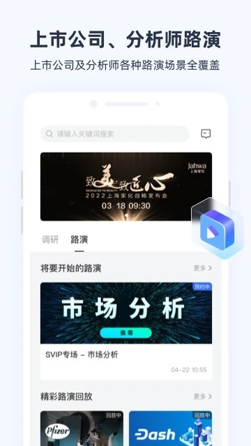 极调研app