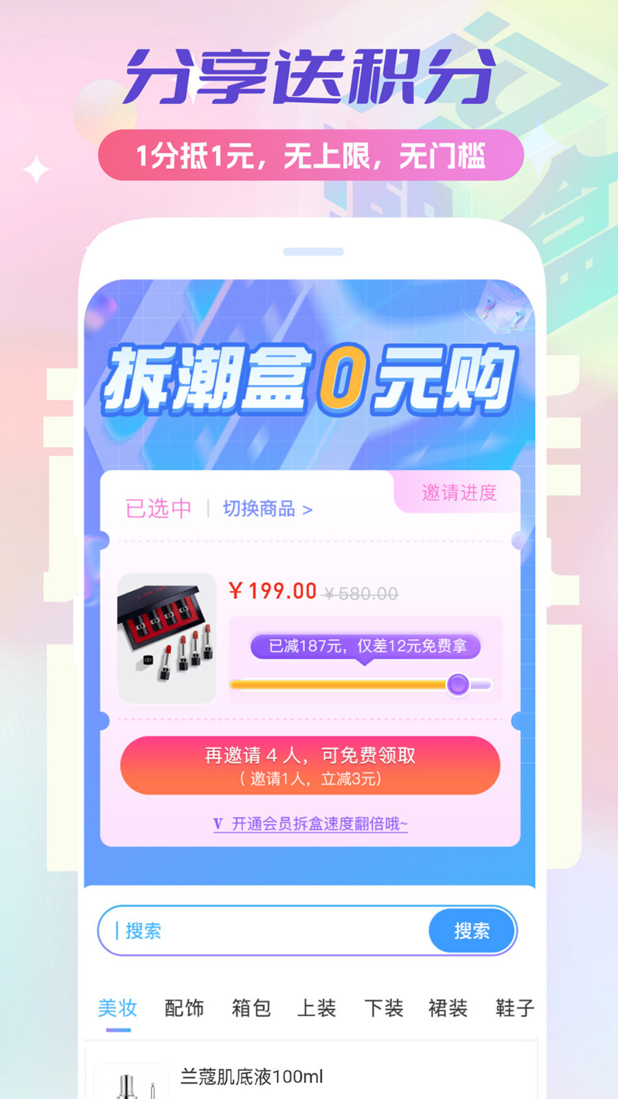 神采闪闪app
