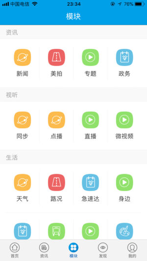 掌上奉化app