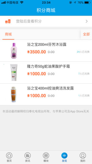 掌上奉化app