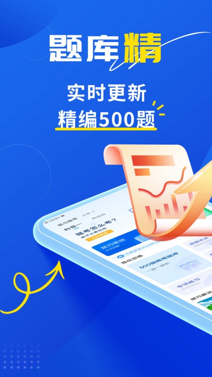 斑马驾考app
