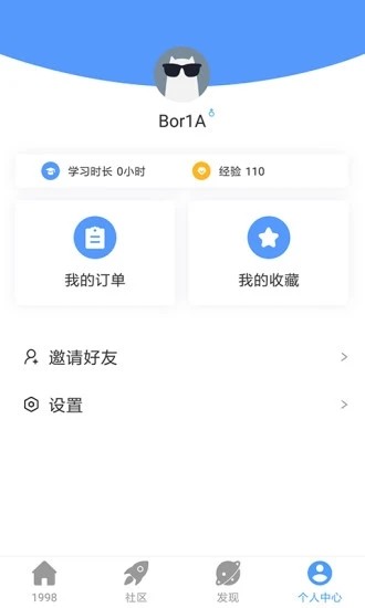 1998课堂app