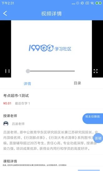 1998课堂app