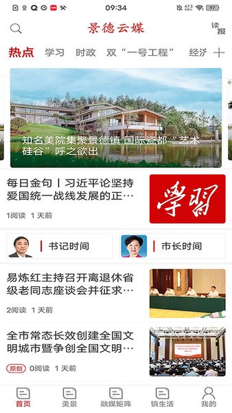 景德云媒app