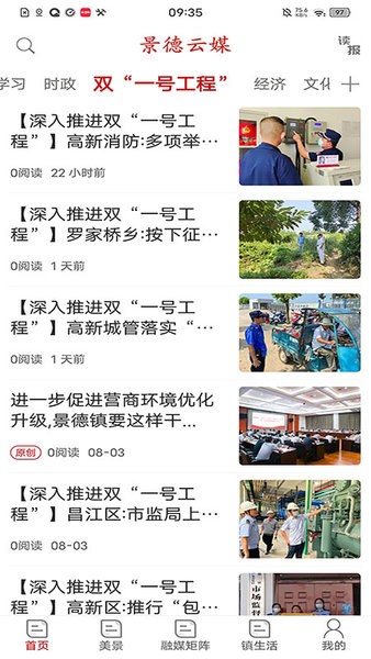 景德云媒app
