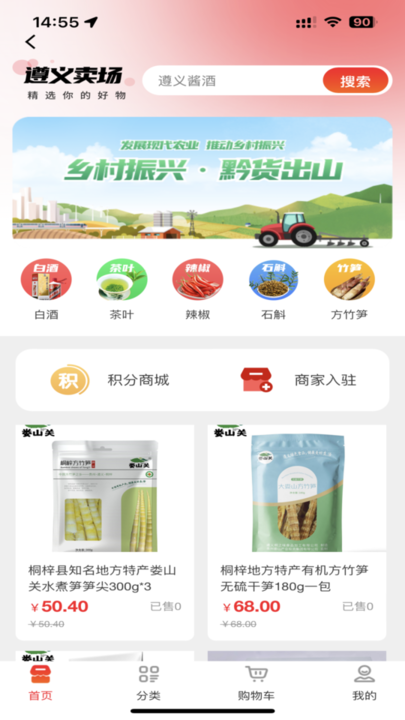 i遵义app