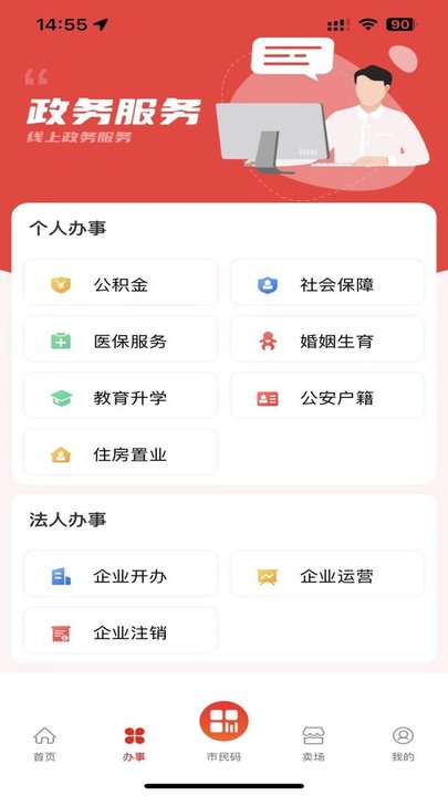 i遵义app