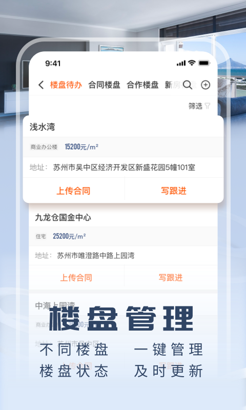 JR新房app