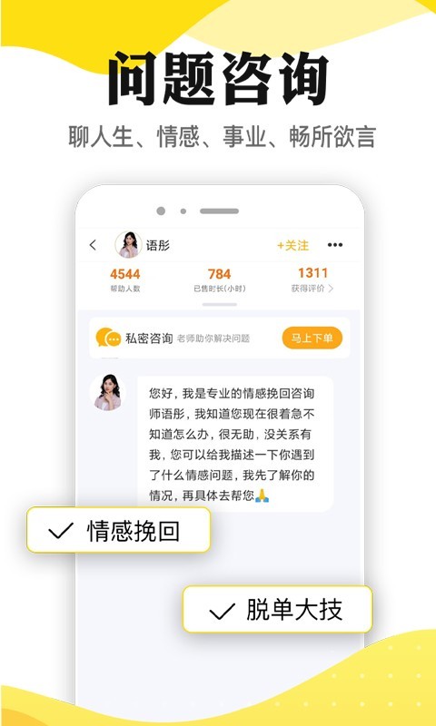 听芝app