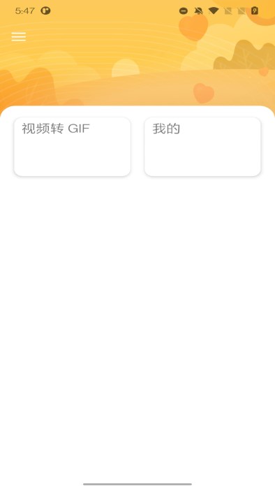 gif大师app