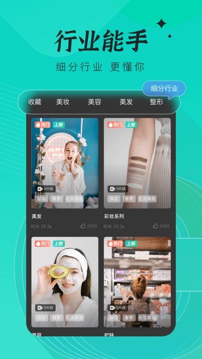 创想猫app