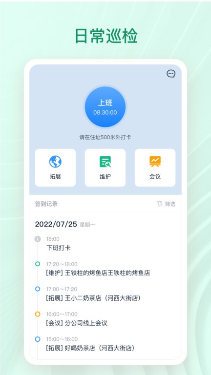 章鱼贝贝app