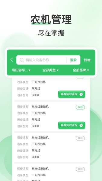 e田智耘app