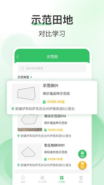 e田智耘app