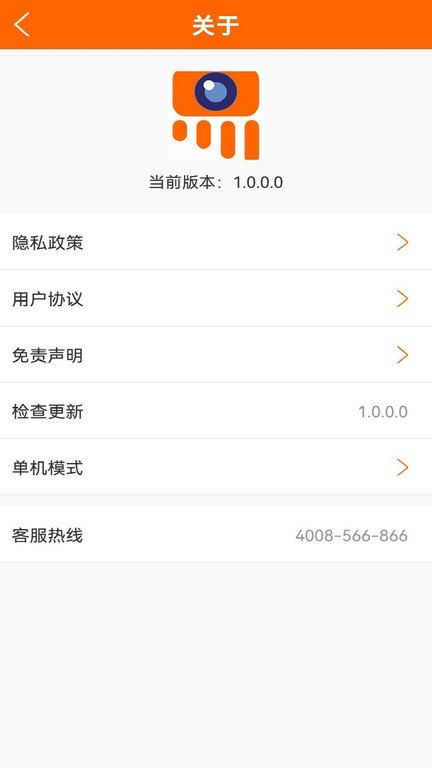 易视看监控app