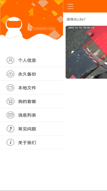 易视看监控app