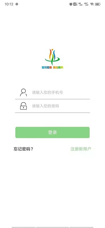 智慧热水app