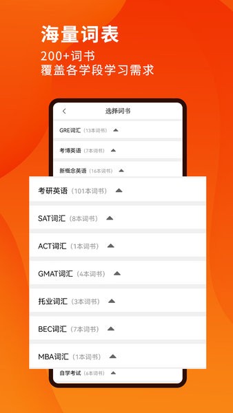 巧学背单词app