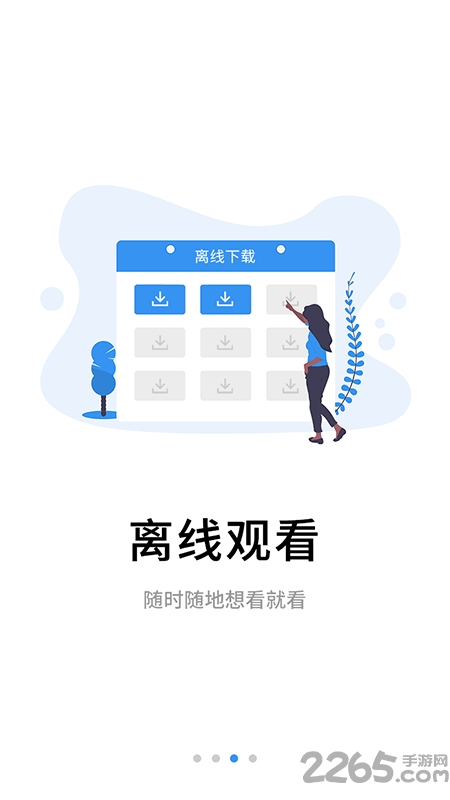 伴考网校app