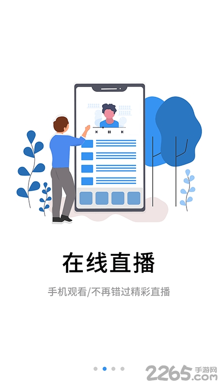 伴考网校app