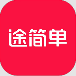 途简单寄存官方版 v2.1.3安卓版