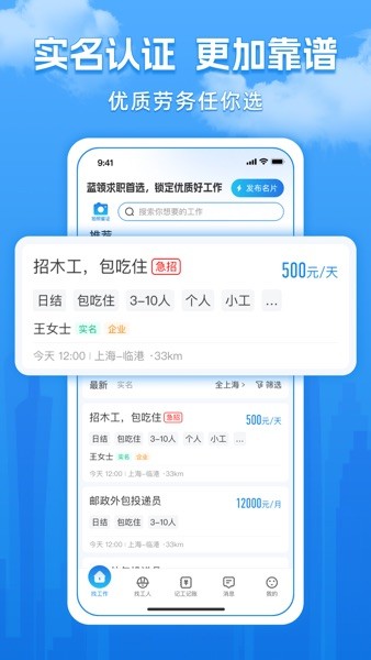 工友慧app