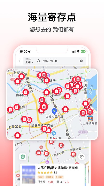 途简单寄存app