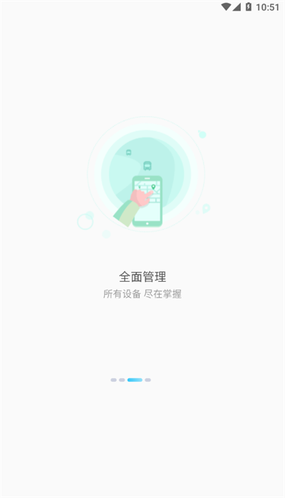 千讯互联app