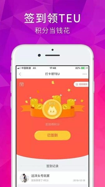 远洋壹号app