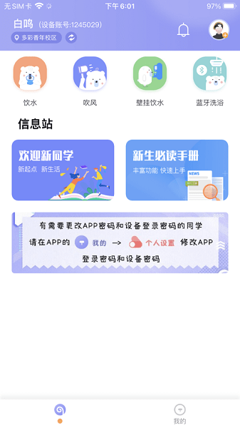 共享汇app