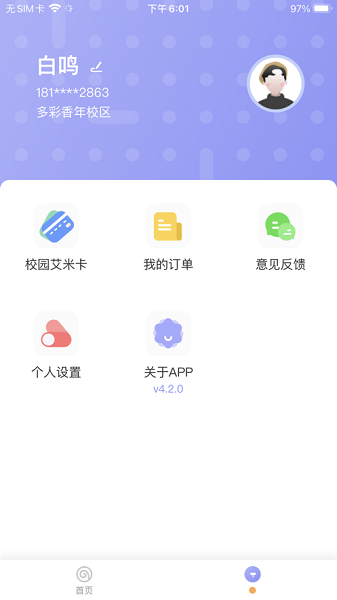 共享汇app